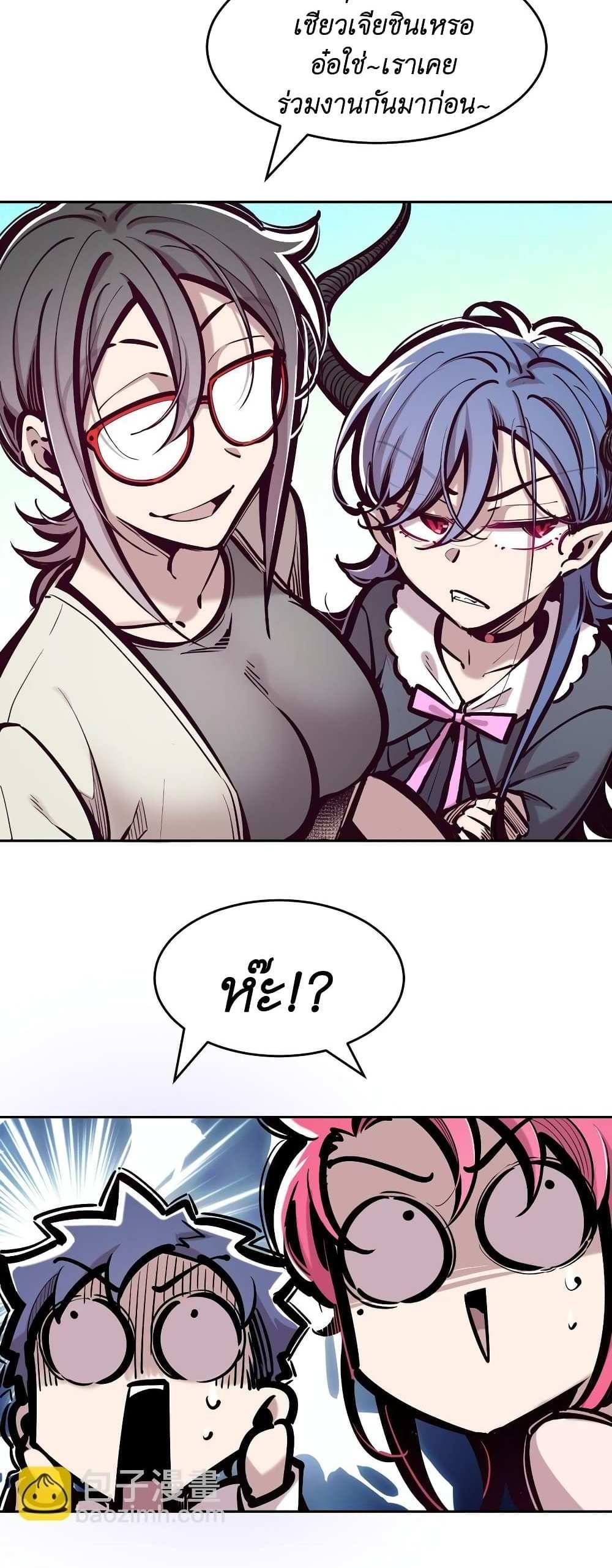 Demon X Angel, Can’t Get Along! แปลไทย