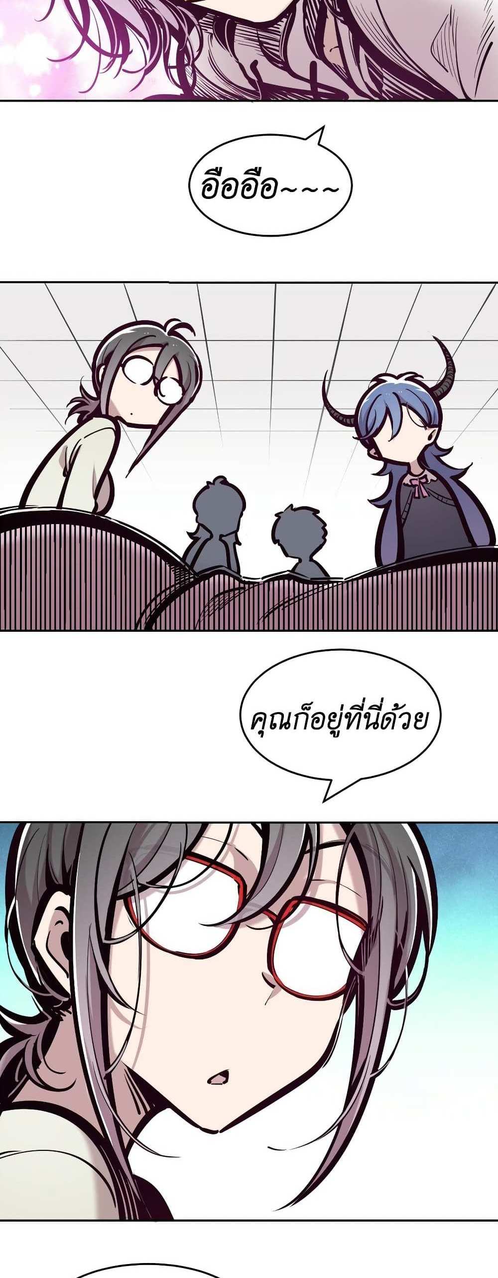 Demon X Angel, Can’t Get Along! แปลไทย