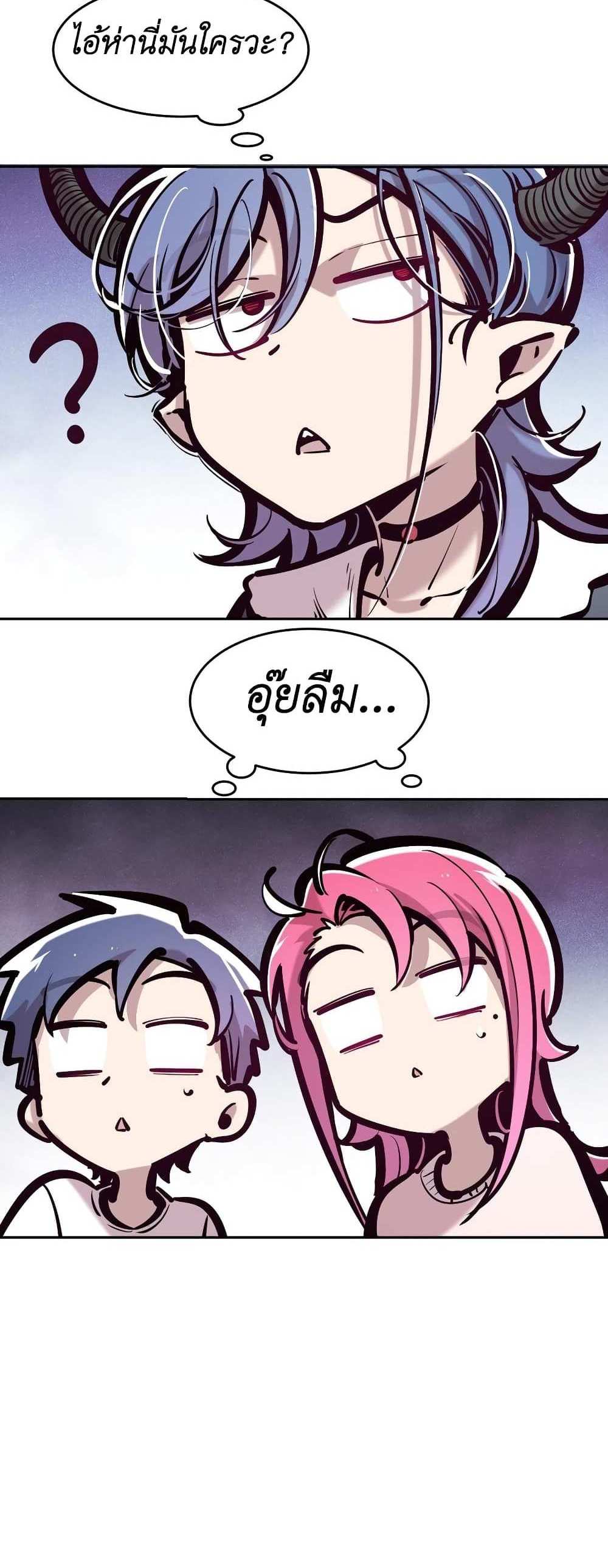 Demon X Angel, Can’t Get Along! แปลไทย