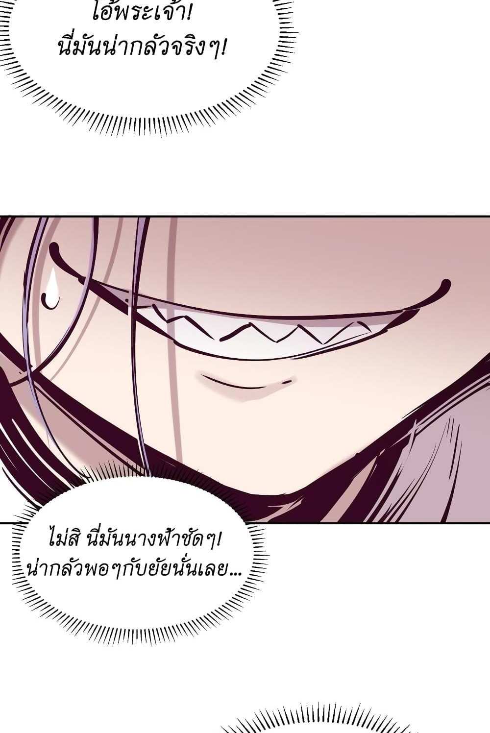 Demon X Angel, Can’t Get Along! แปลไทย