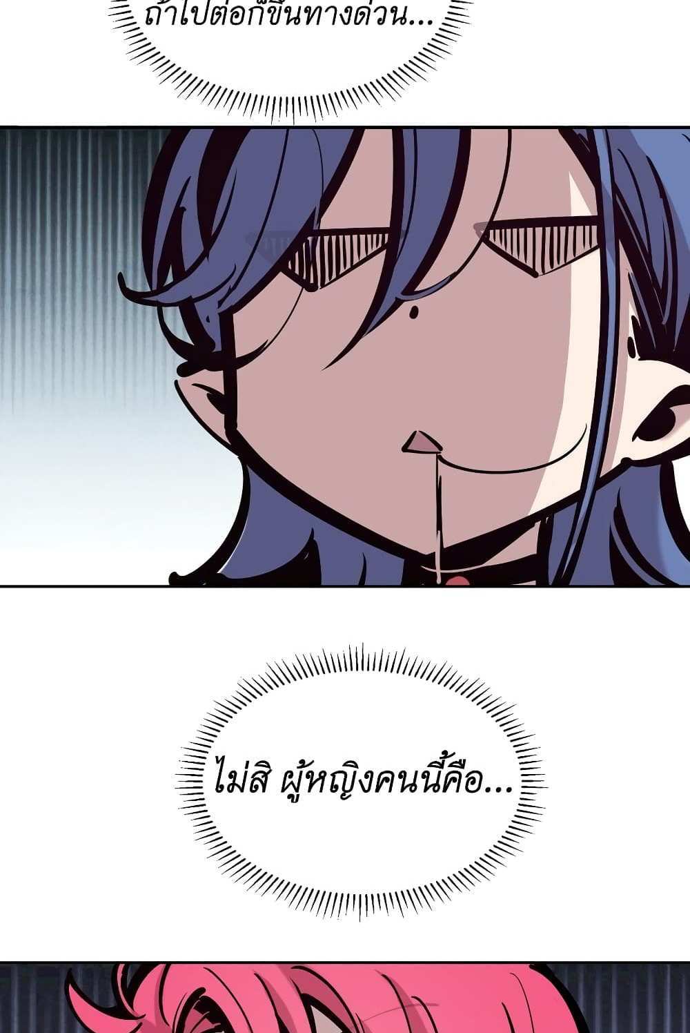 Demon X Angel, Can’t Get Along! แปลไทย