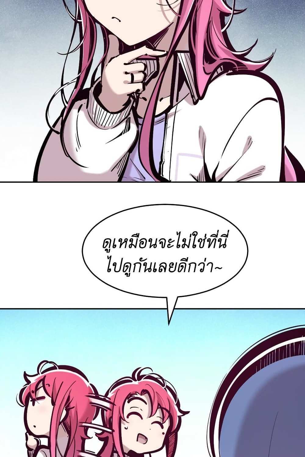 Demon X Angel, Can’t Get Along! แปลไทย