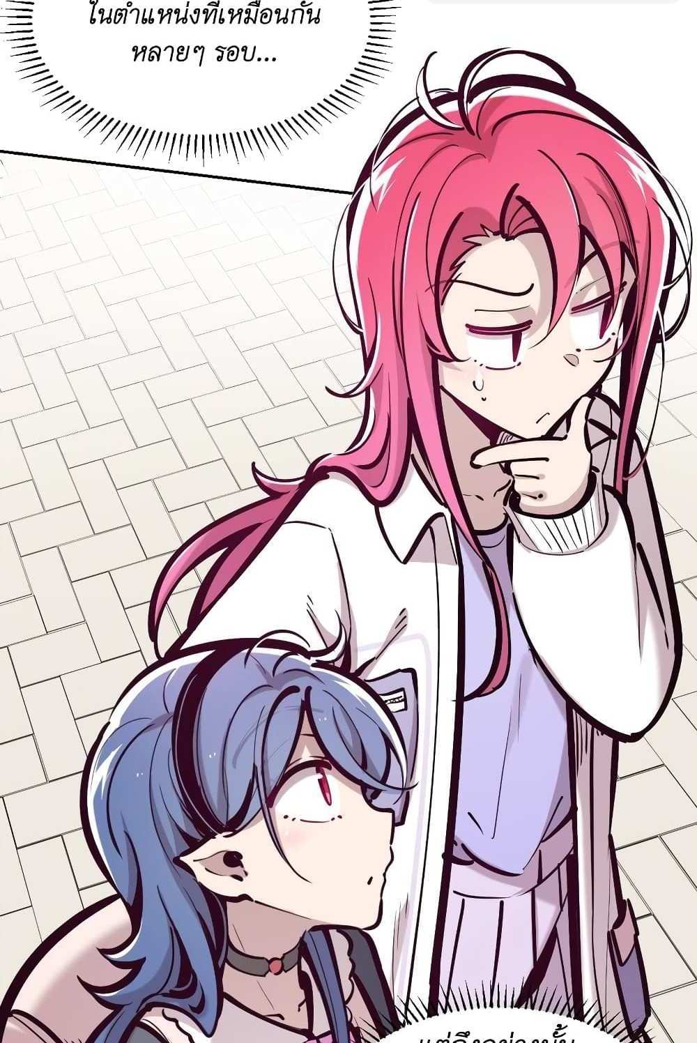 Demon X Angel, Can’t Get Along! แปลไทย