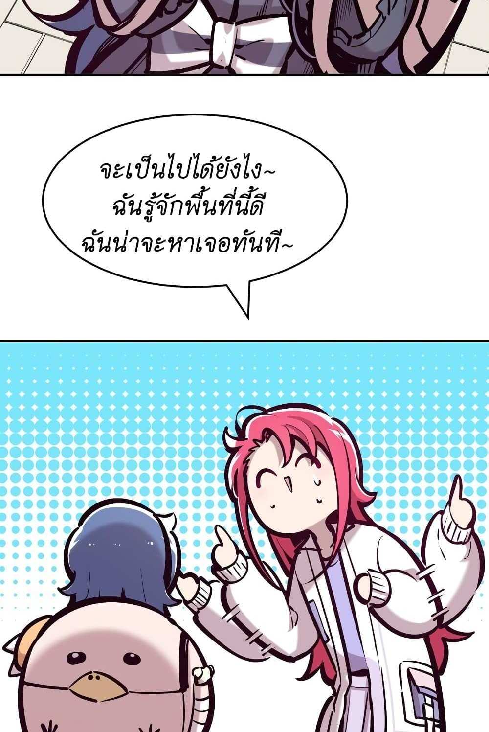 Demon X Angel, Can’t Get Along! แปลไทย