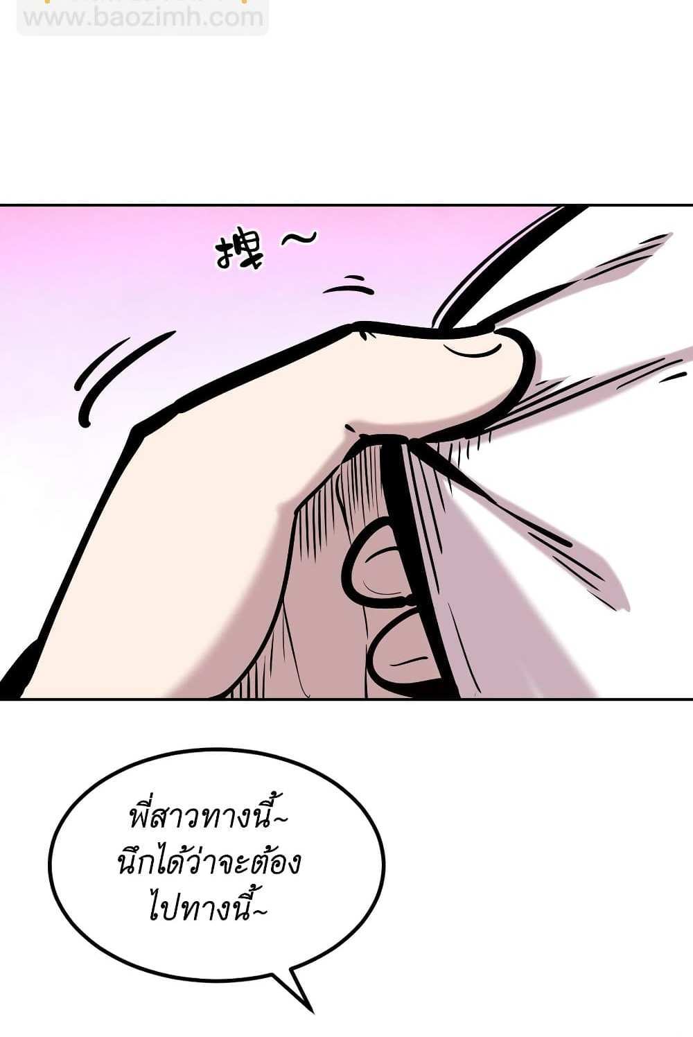 Demon X Angel, Can’t Get Along! แปลไทย