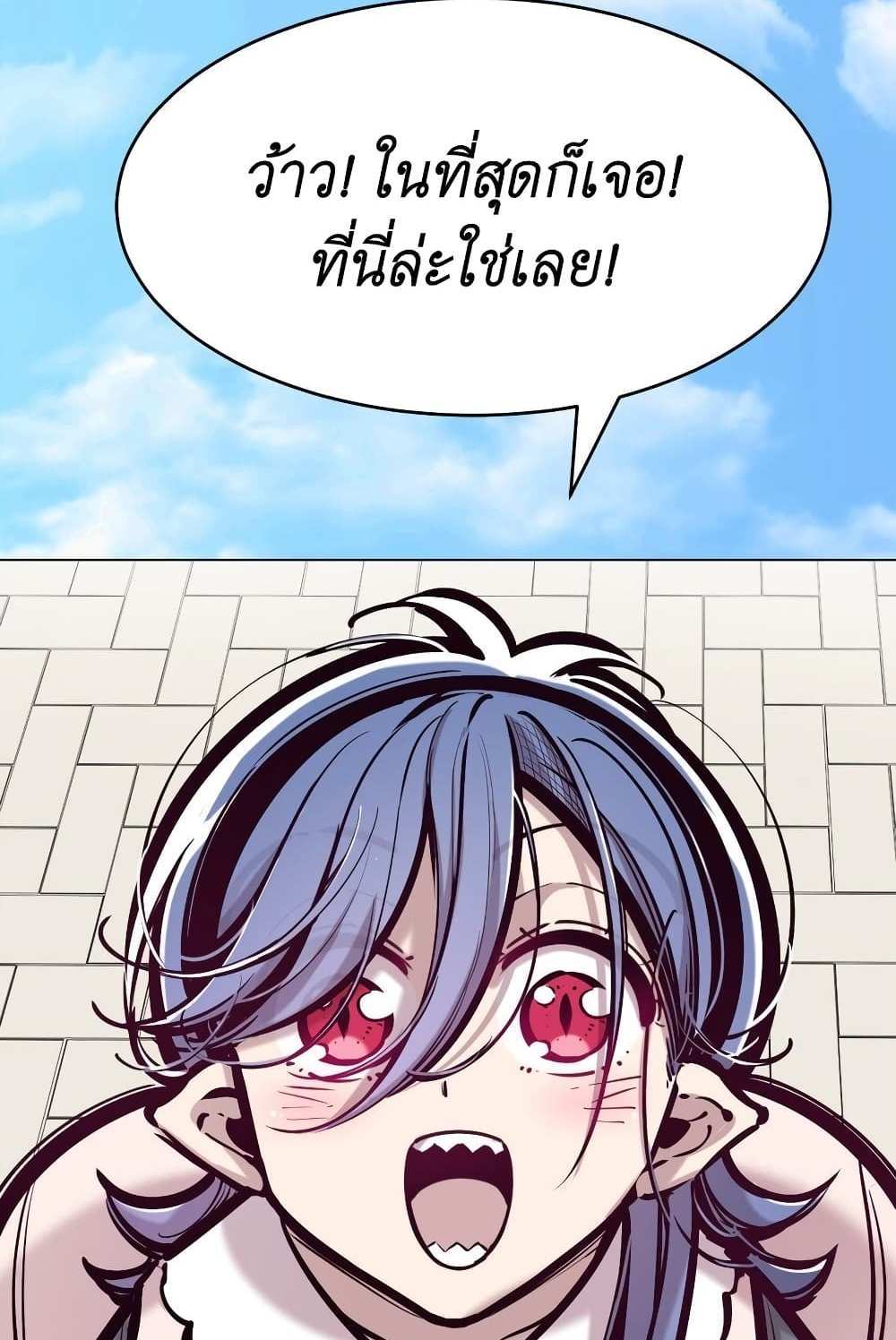 Demon X Angel, Can’t Get Along! แปลไทย