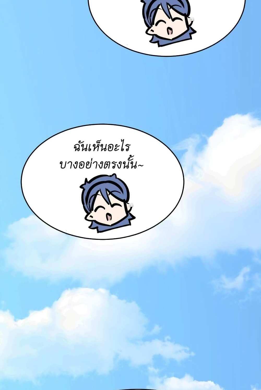 Demon X Angel, Can’t Get Along! แปลไทย