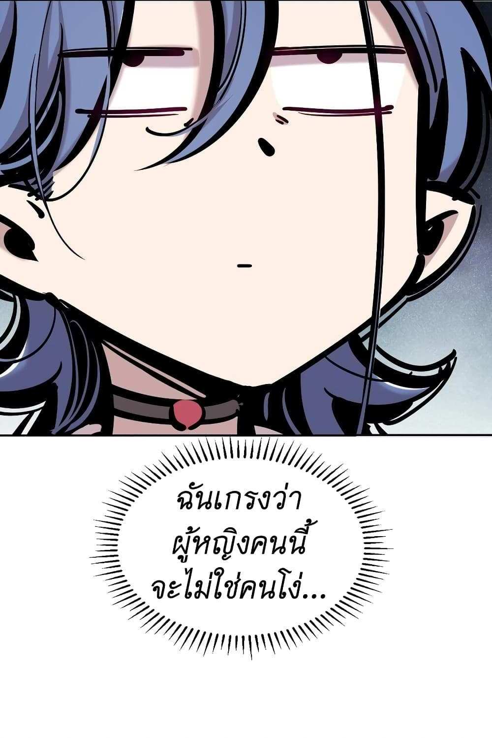 Demon X Angel, Can’t Get Along! แปลไทย