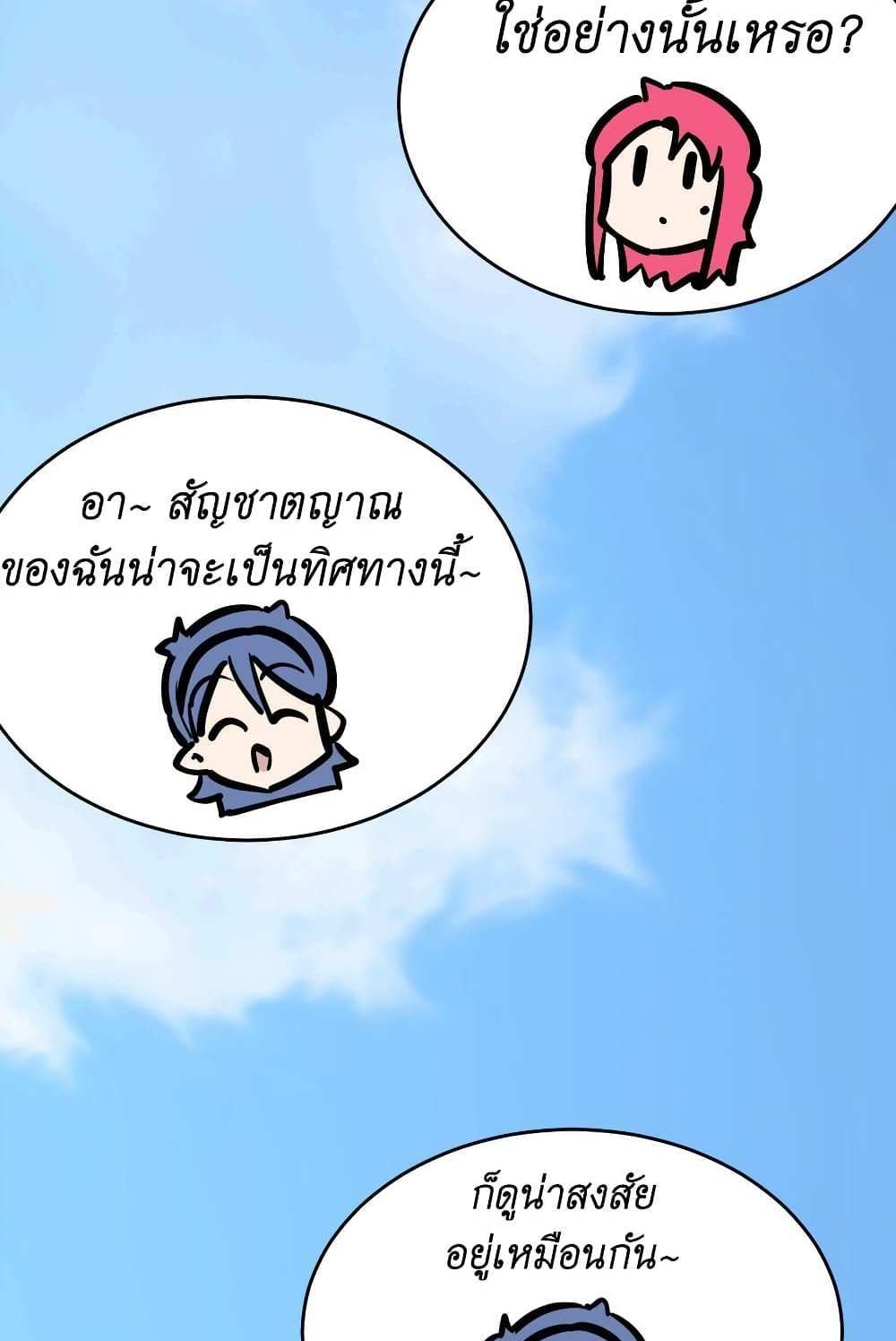 Demon X Angel, Can’t Get Along! แปลไทย