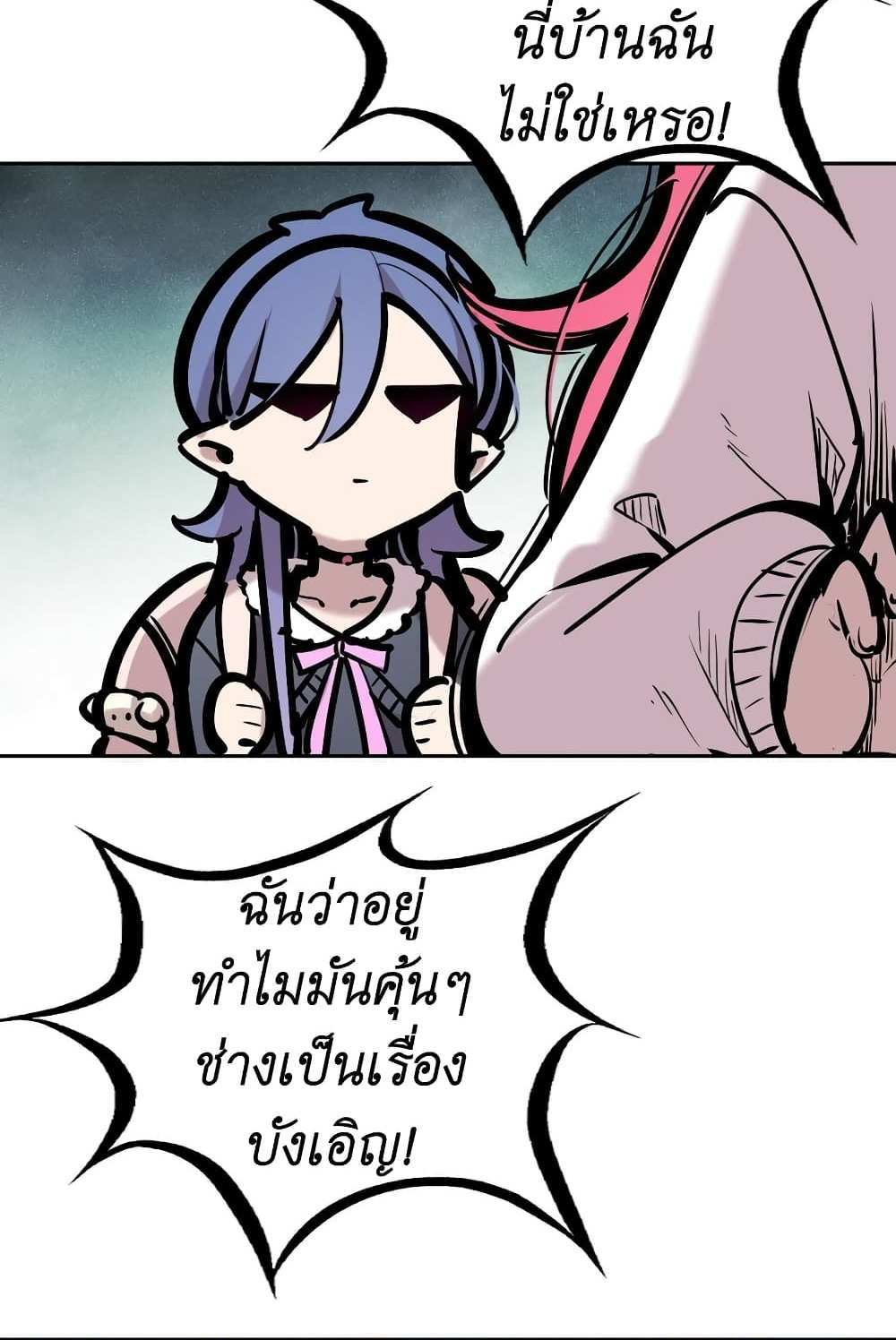 Demon X Angel, Can’t Get Along! แปลไทย