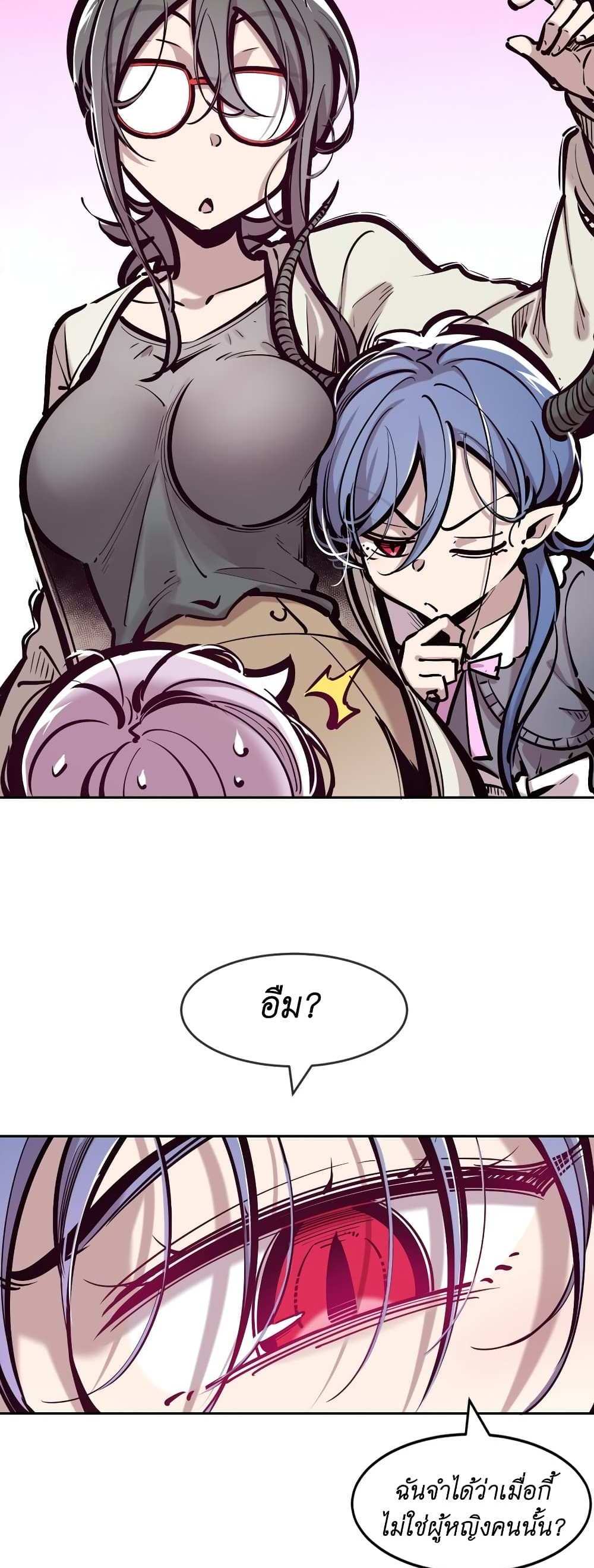 Demon X Angel, Can’t Get Along! แปลไทย