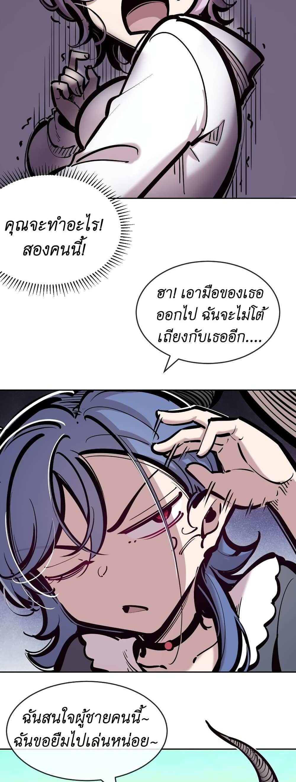 Demon X Angel, Can’t Get Along! แปลไทย