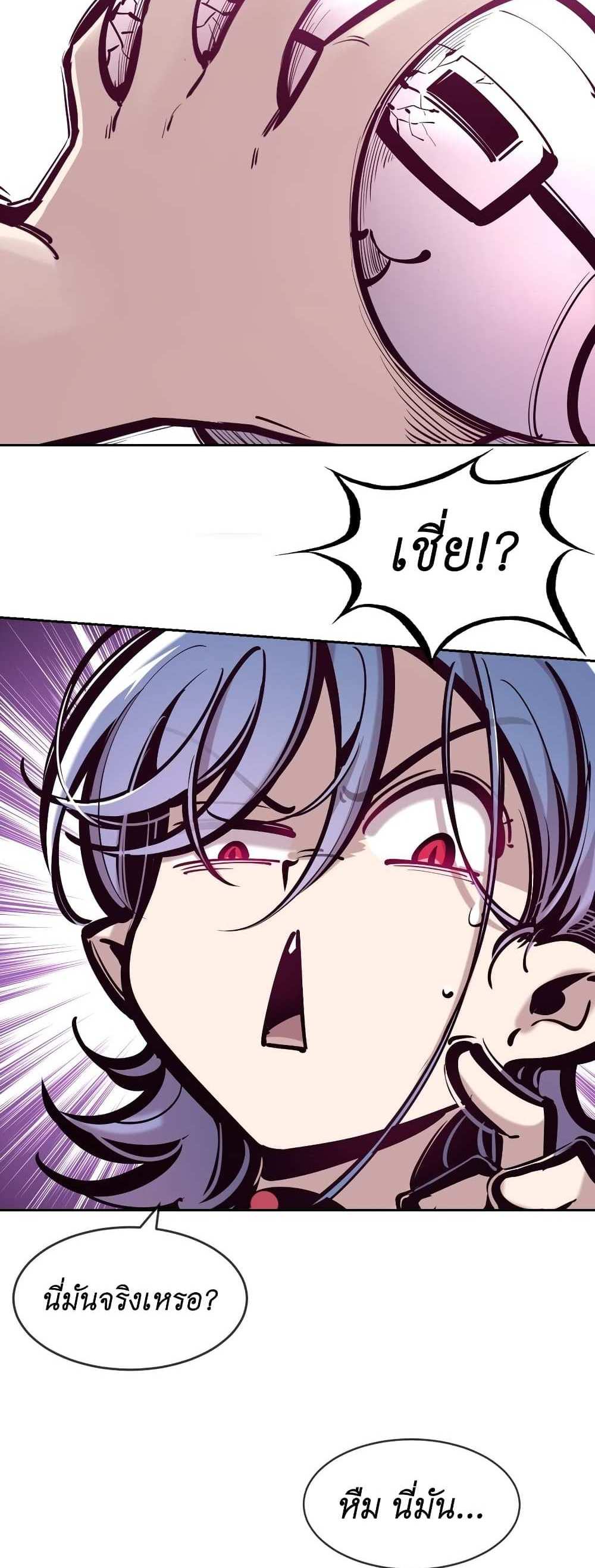 Demon X Angel, Can’t Get Along! แปลไทย