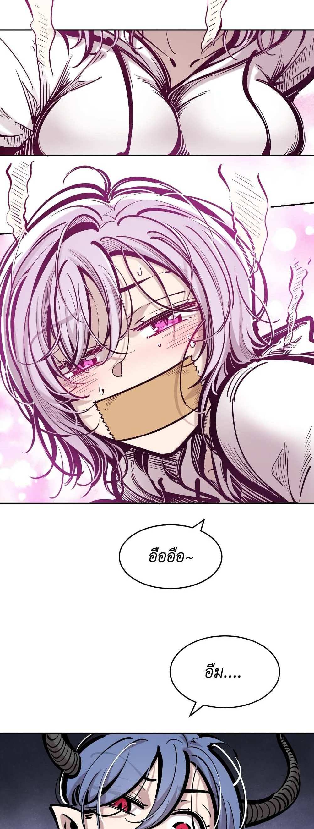 Demon X Angel, Can’t Get Along! แปลไทย