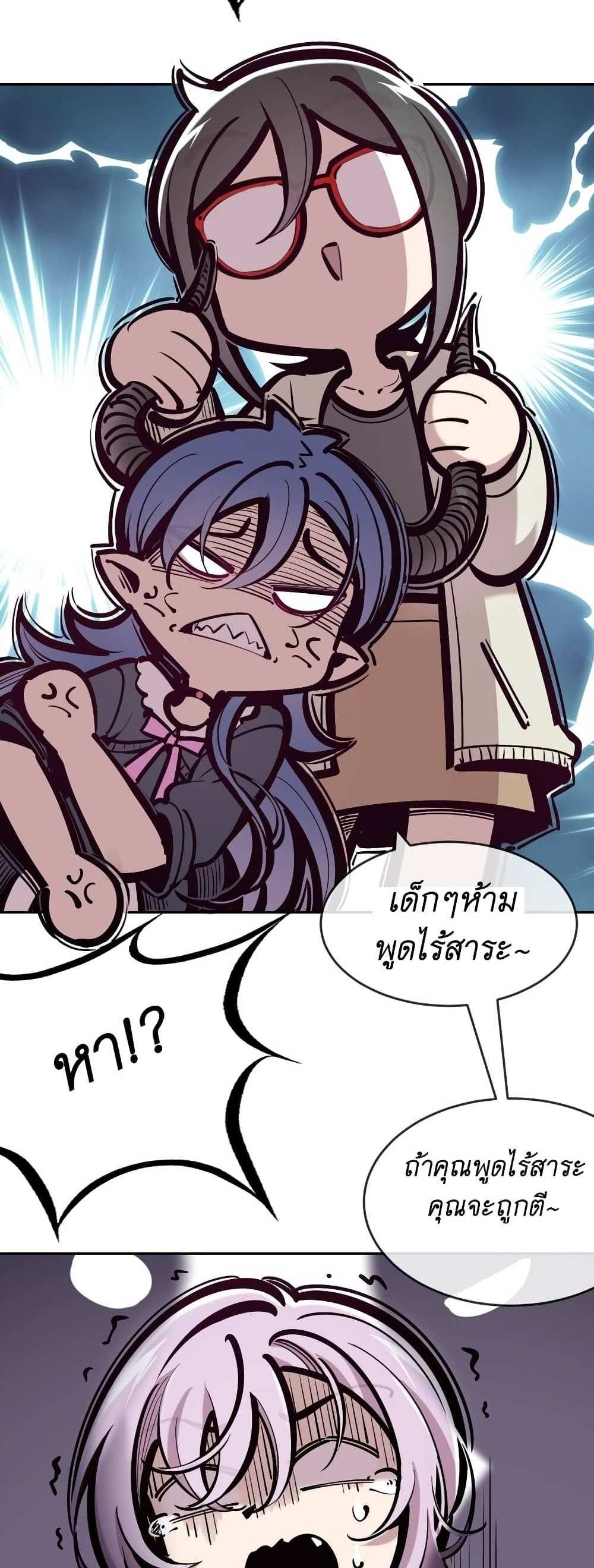 Demon X Angel, Can’t Get Along! แปลไทย