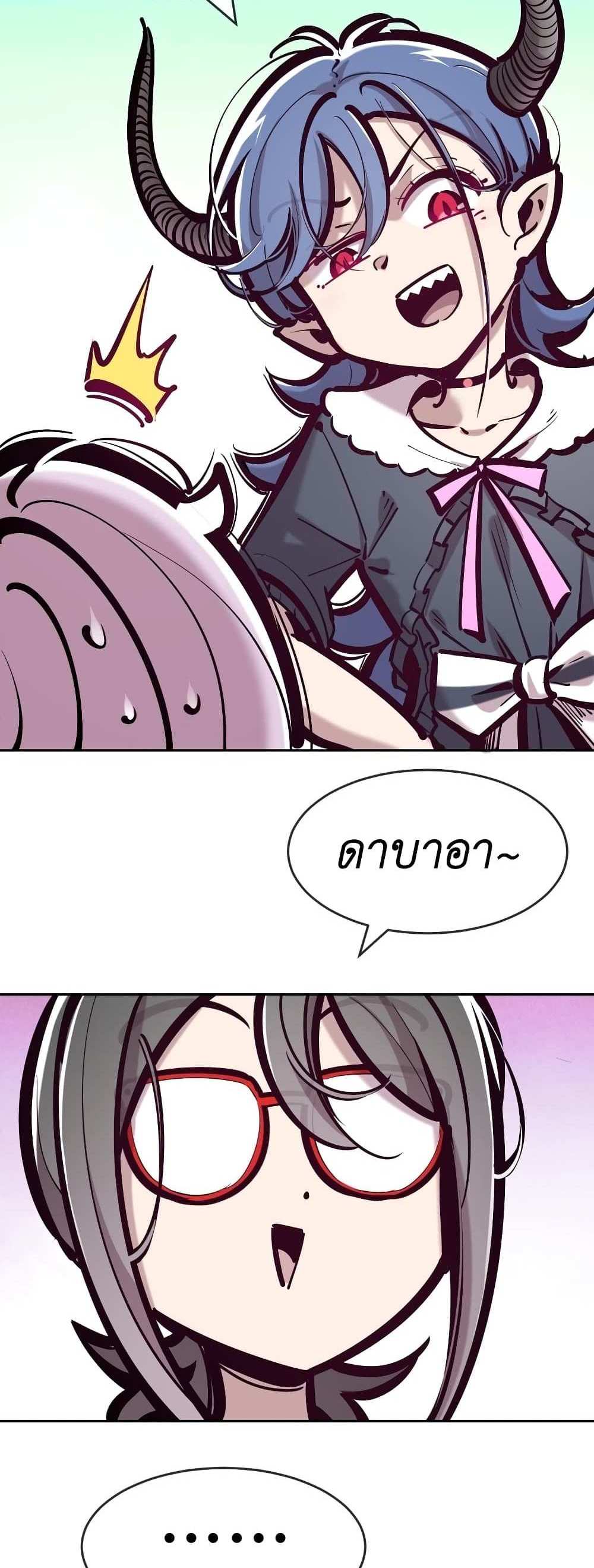Demon X Angel, Can’t Get Along! แปลไทย