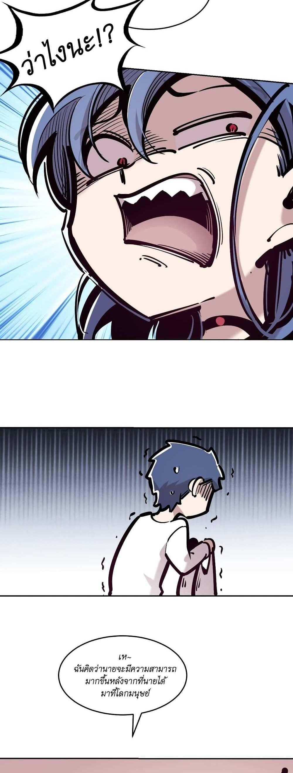 Demon X Angel, Can’t Get Along! แปลไทย