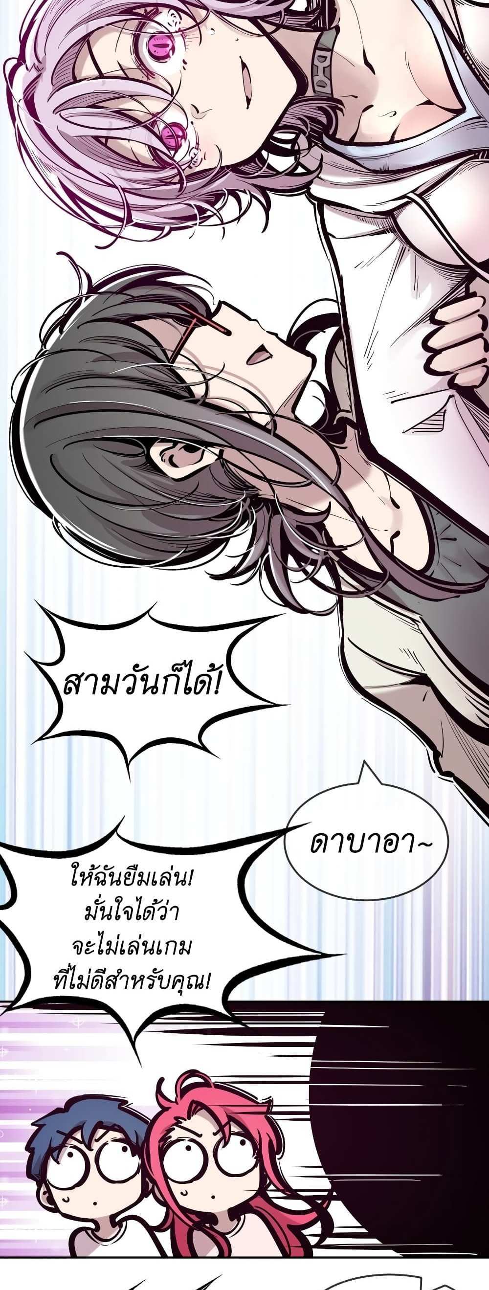 Demon X Angel, Can’t Get Along! แปลไทย