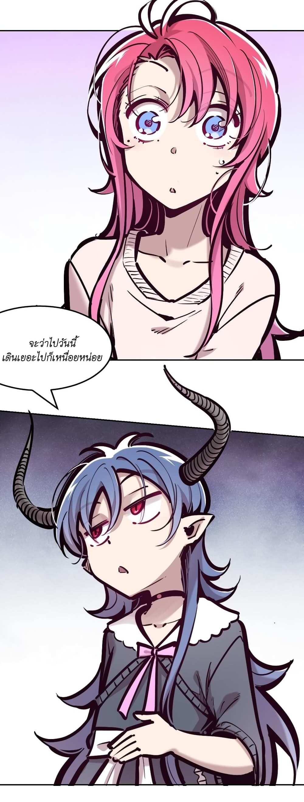 Demon X Angel, Can’t Get Along! แปลไทย