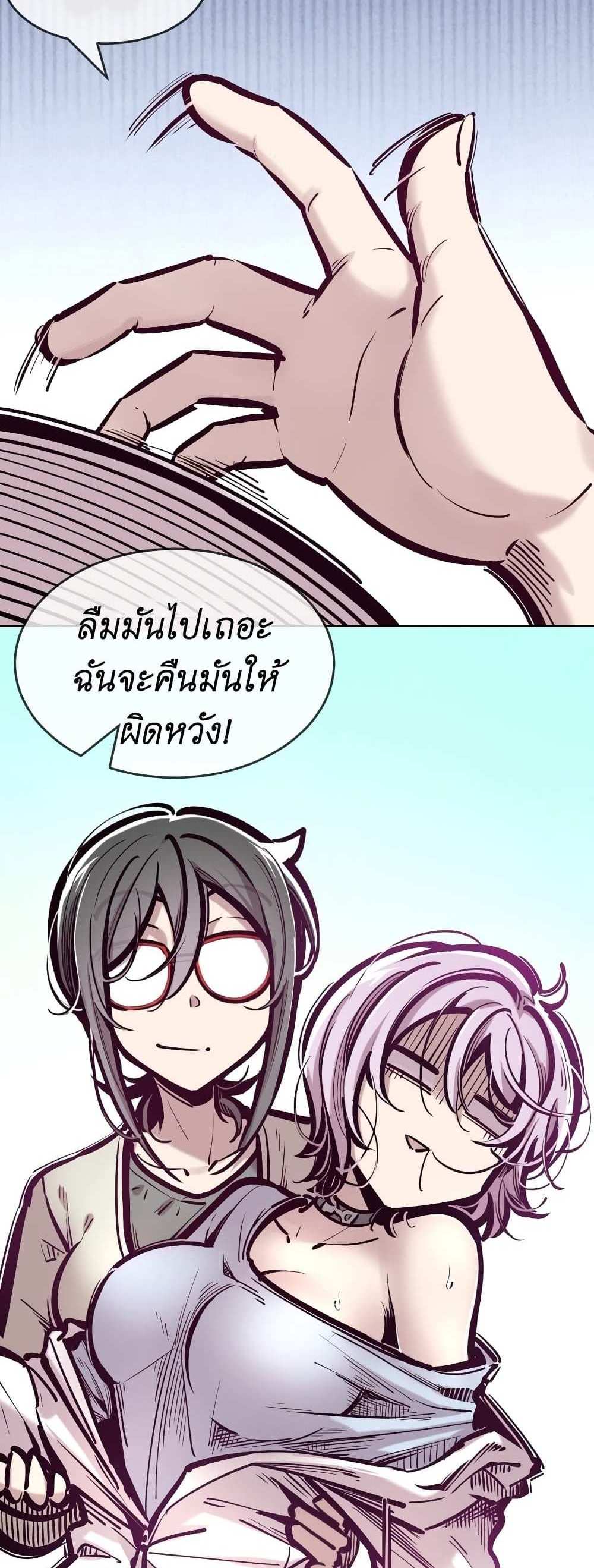Demon X Angel, Can’t Get Along! แปลไทย