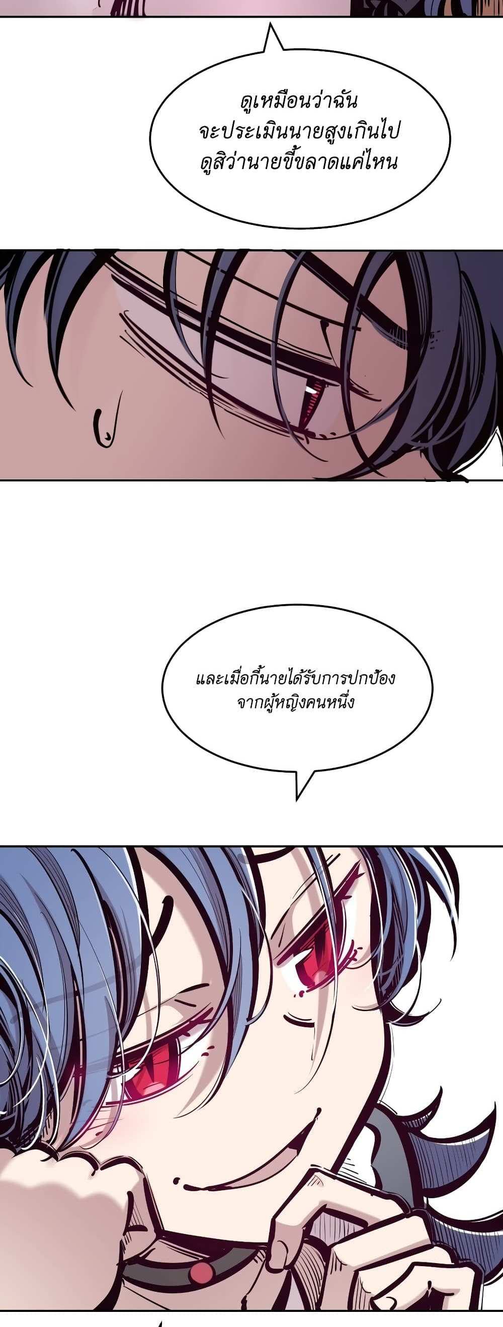 Demon X Angel, Can’t Get Along! แปลไทย