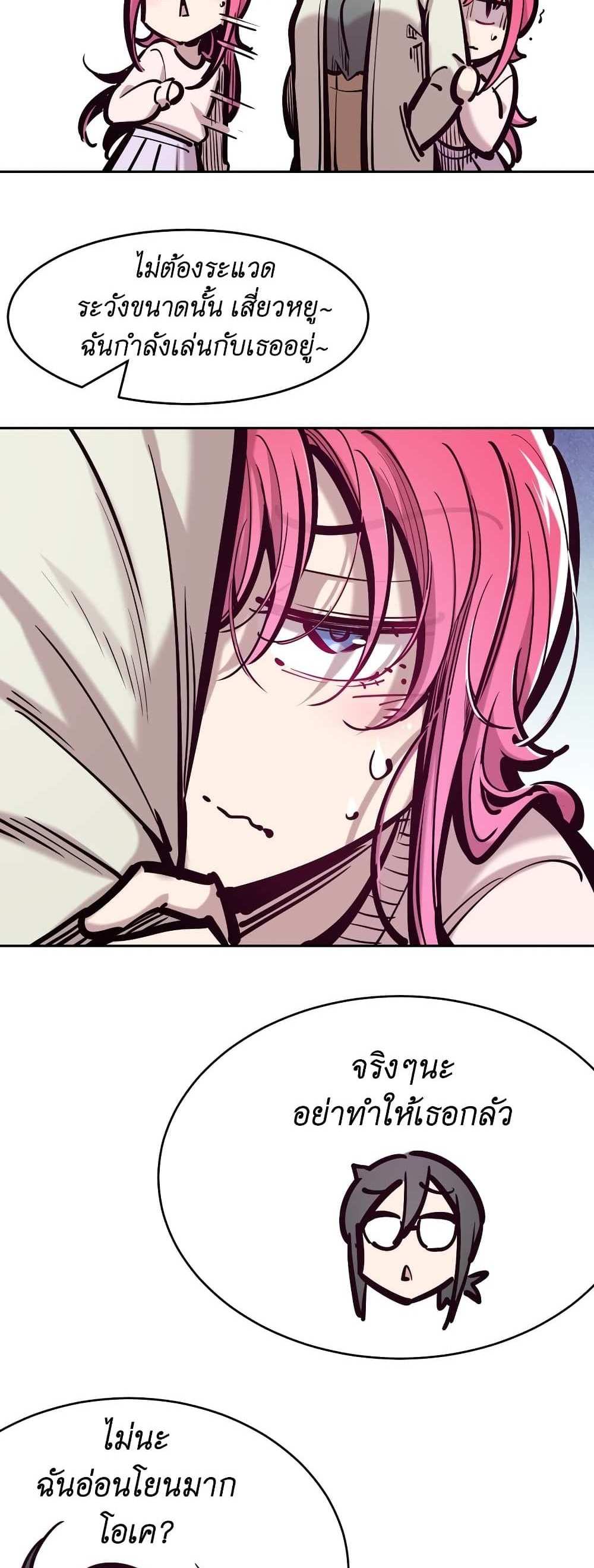 Demon X Angel, Can’t Get Along! แปลไทย