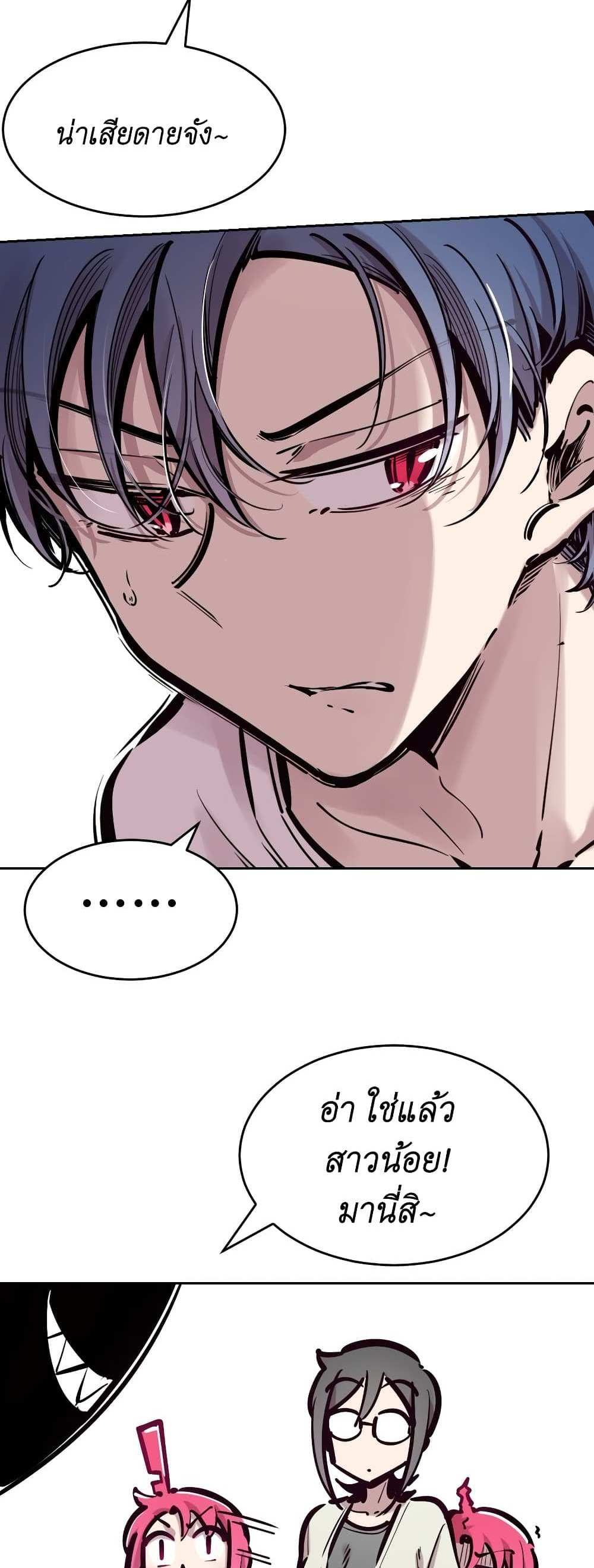 Demon X Angel, Can’t Get Along! แปลไทย