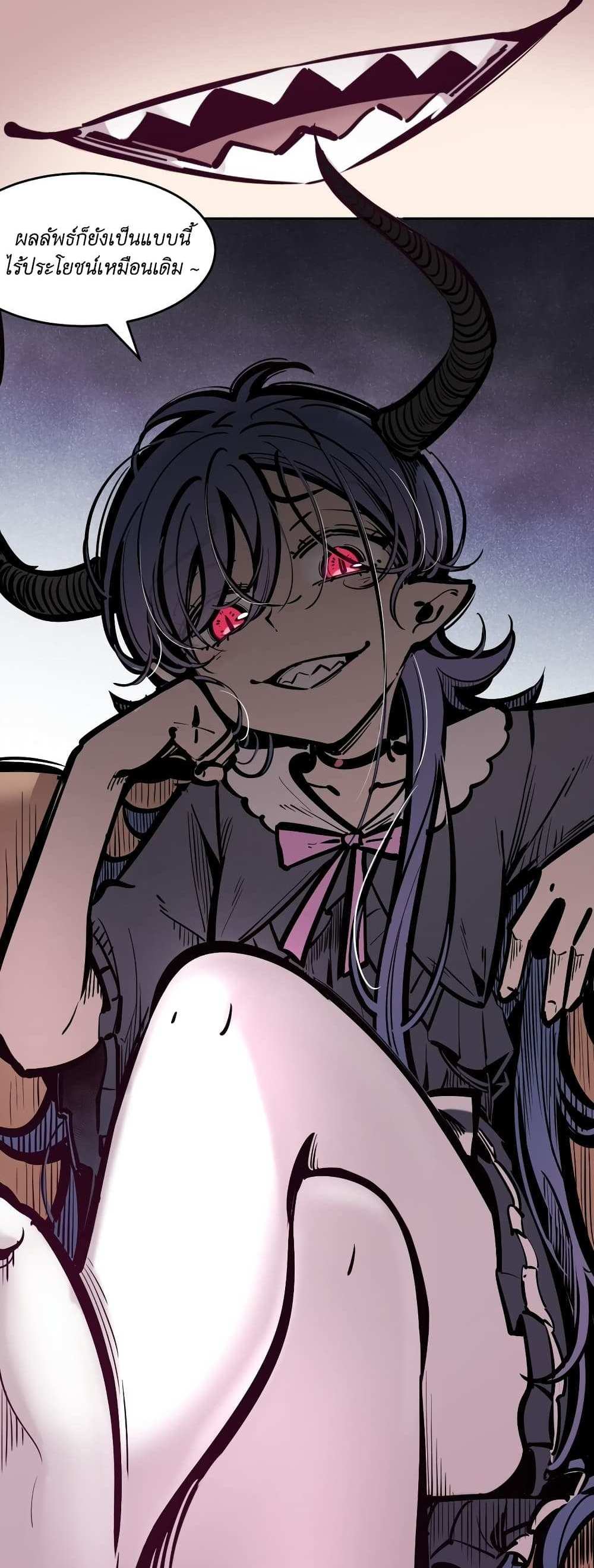 Demon X Angel, Can’t Get Along! แปลไทย