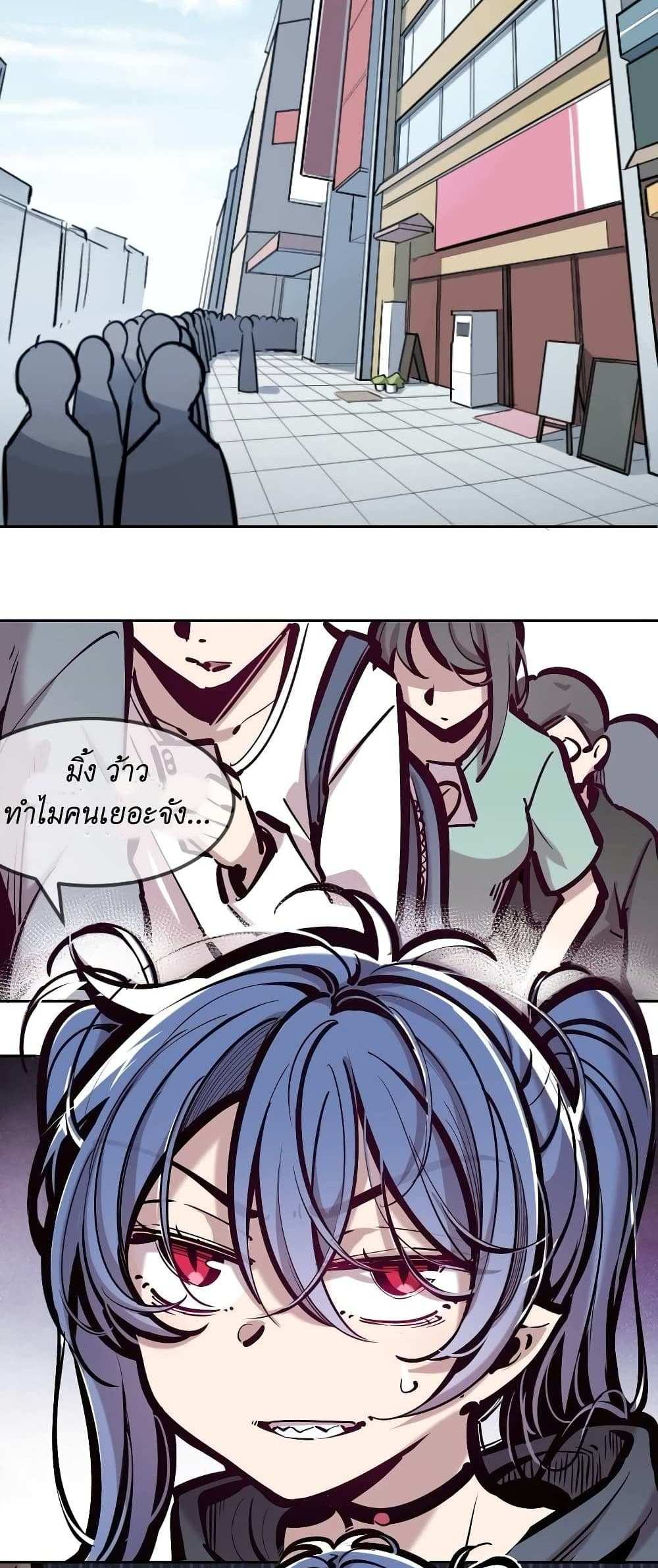 Demon X Angel, Can’t Get Along! แปลไทย