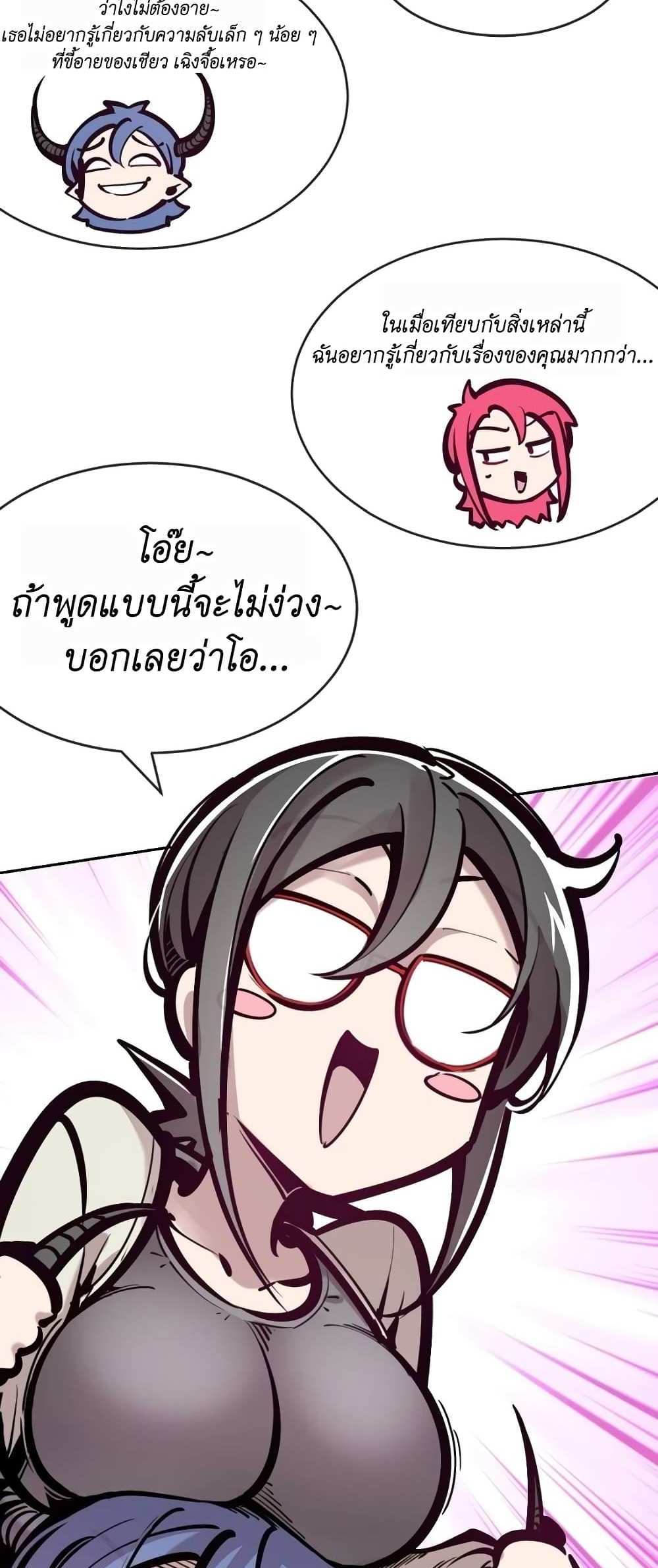 Demon X Angel, Can’t Get Along! แปลไทย