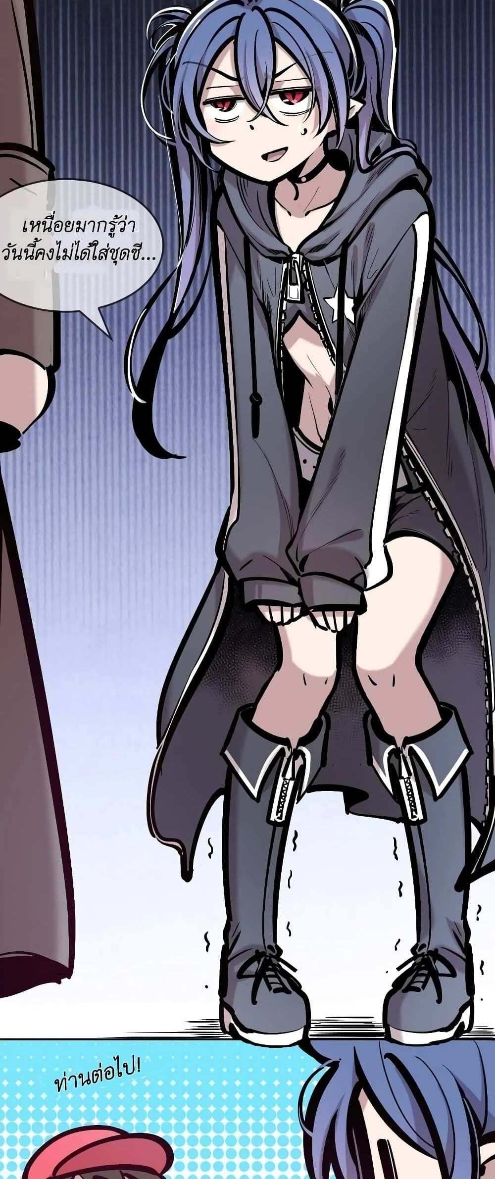 Demon X Angel, Can’t Get Along! แปลไทย