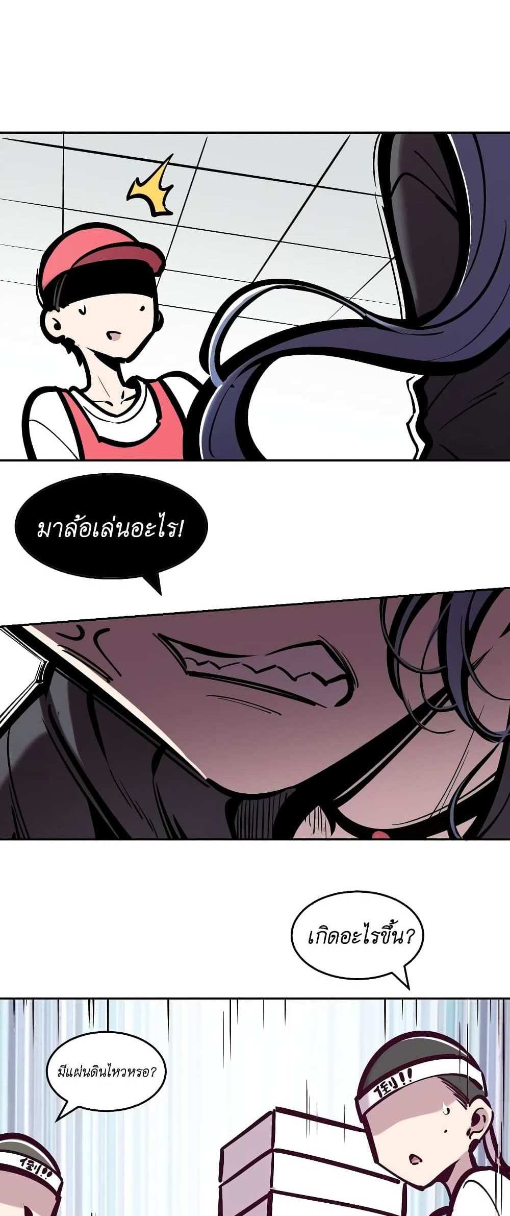 Demon X Angel, Can’t Get Along! แปลไทย