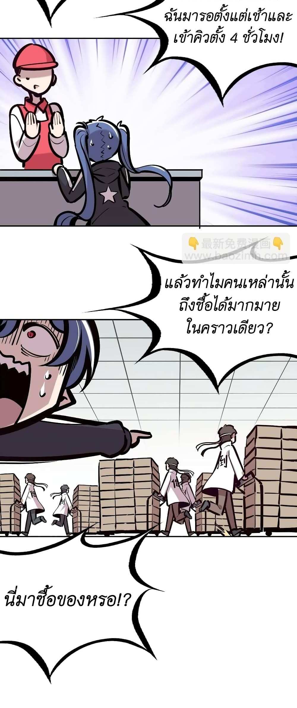 Demon X Angel, Can’t Get Along! แปลไทย