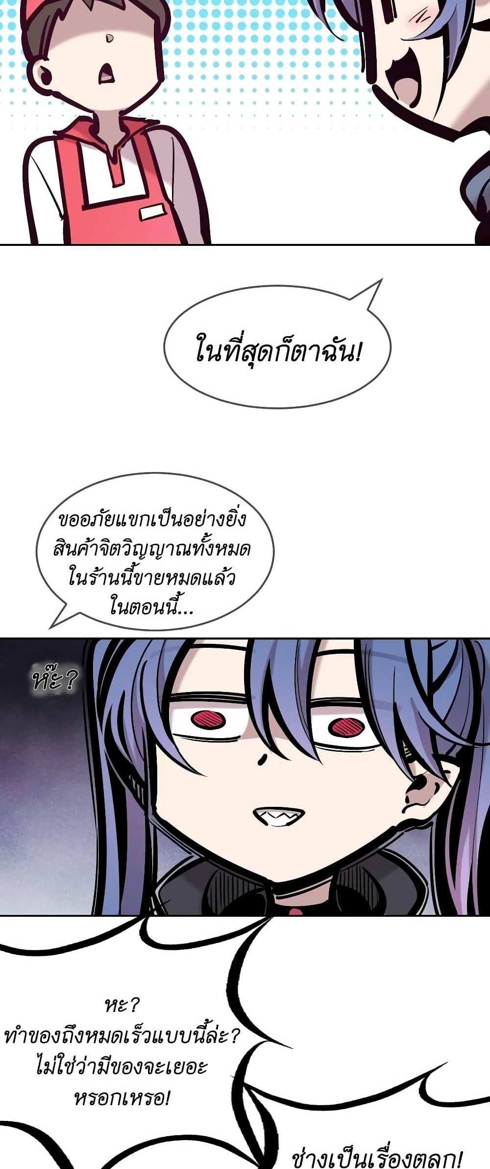 Demon X Angel, Can’t Get Along! แปลไทย