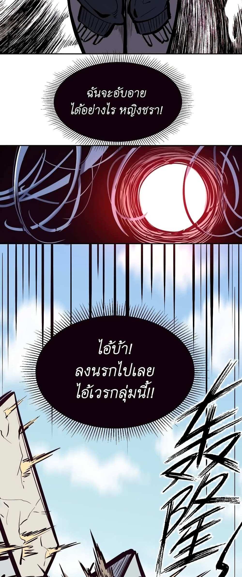 Demon X Angel, Can’t Get Along! แปลไทย