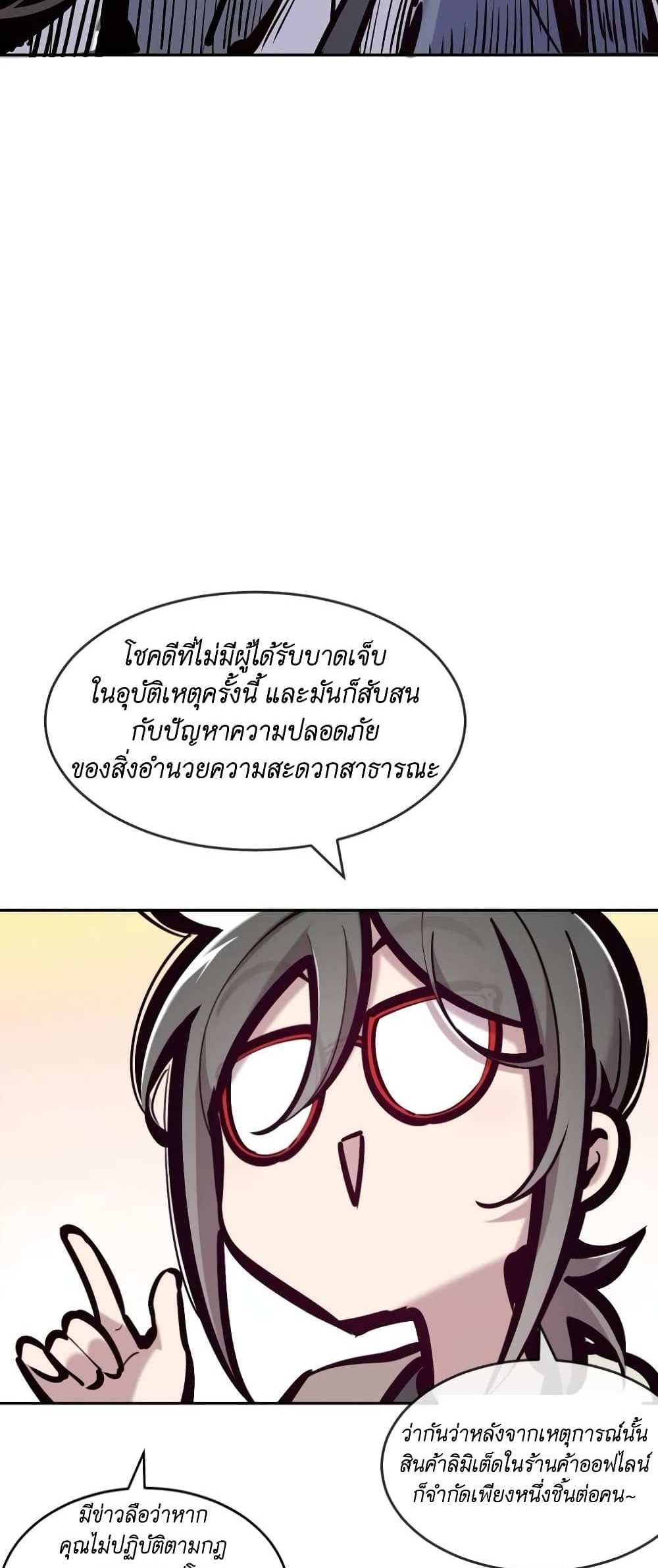 Demon X Angel, Can’t Get Along! แปลไทย