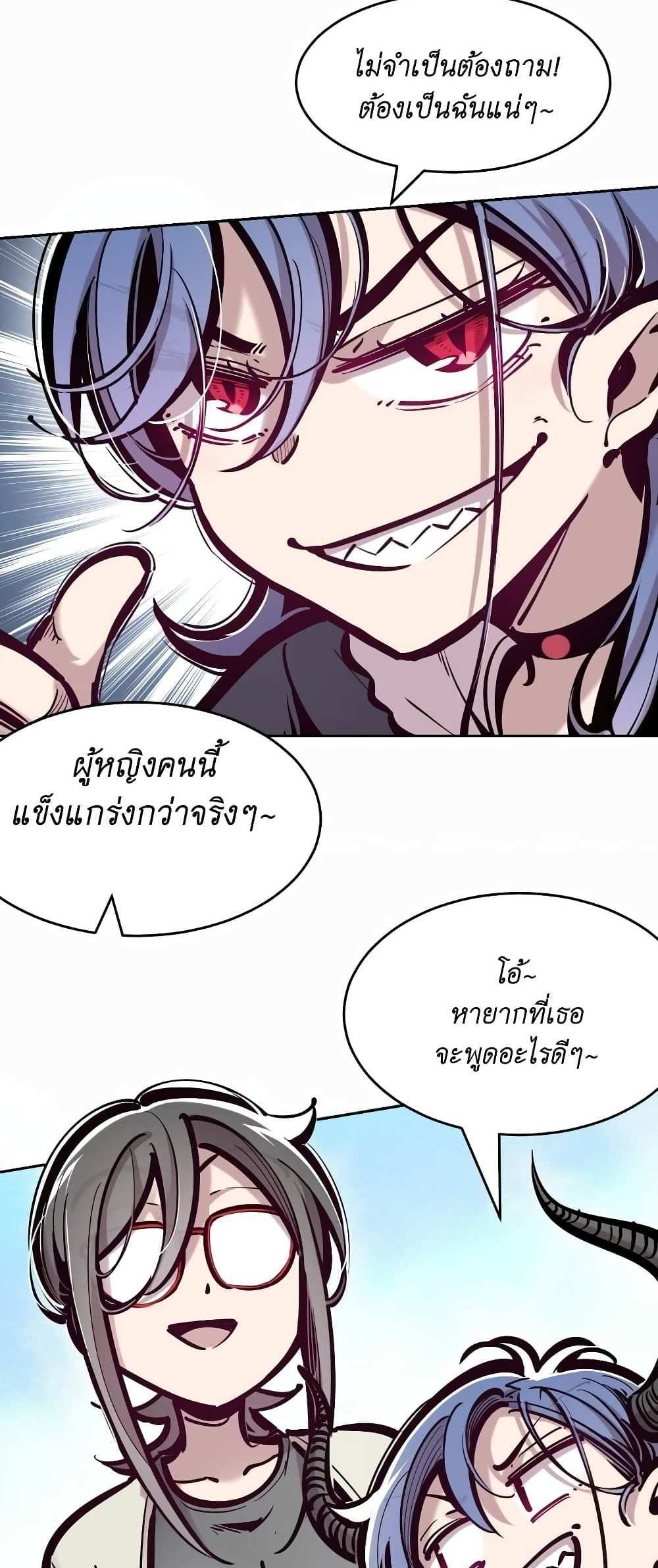 Demon X Angel, Can’t Get Along! แปลไทย