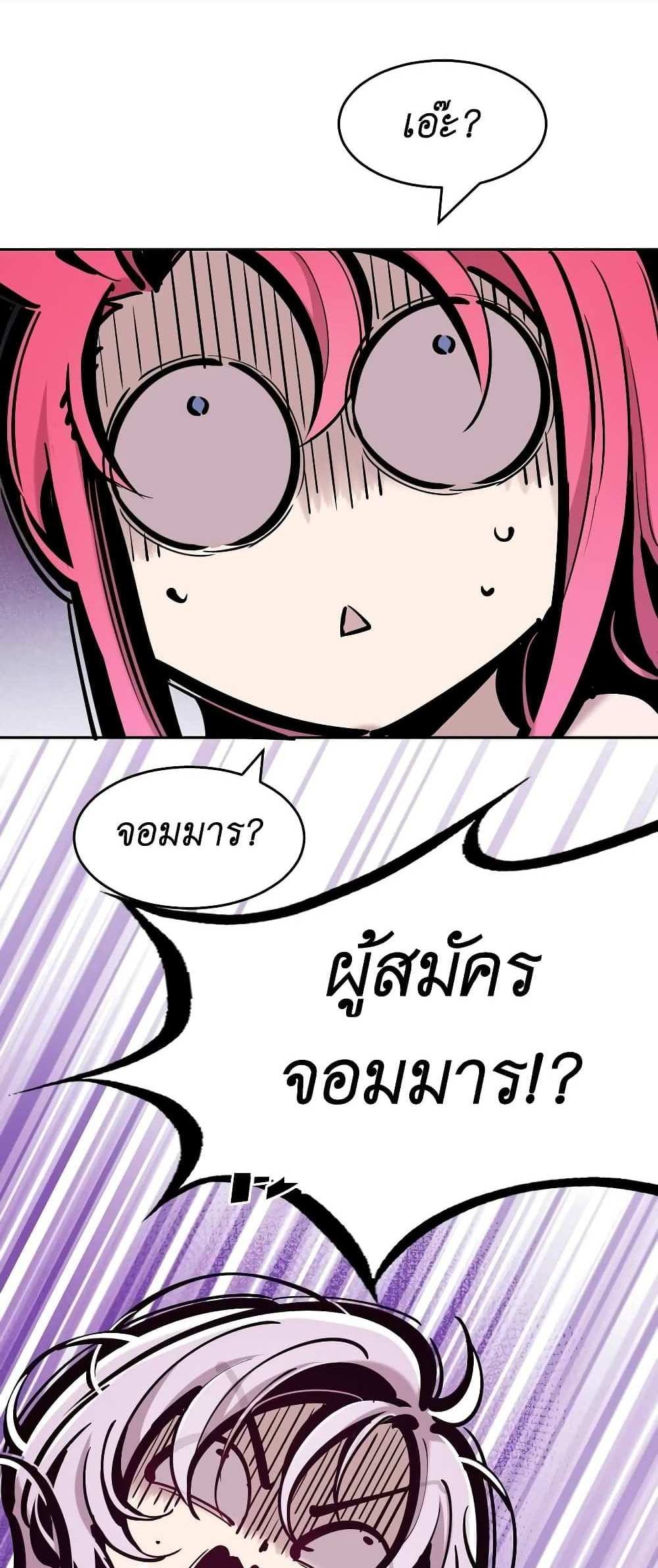Demon X Angel, Can’t Get Along! แปลไทย