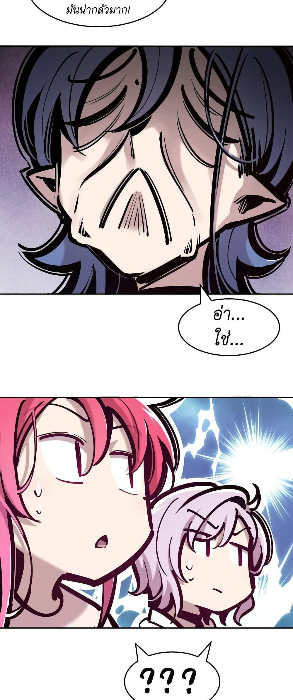Demon X Angel, Can’t Get Along! แปลไทย