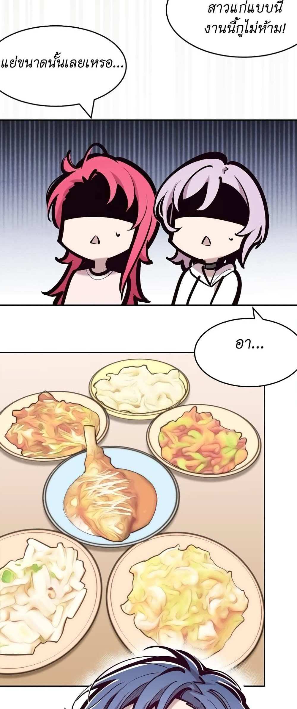 Demon X Angel, Can’t Get Along! แปลไทย