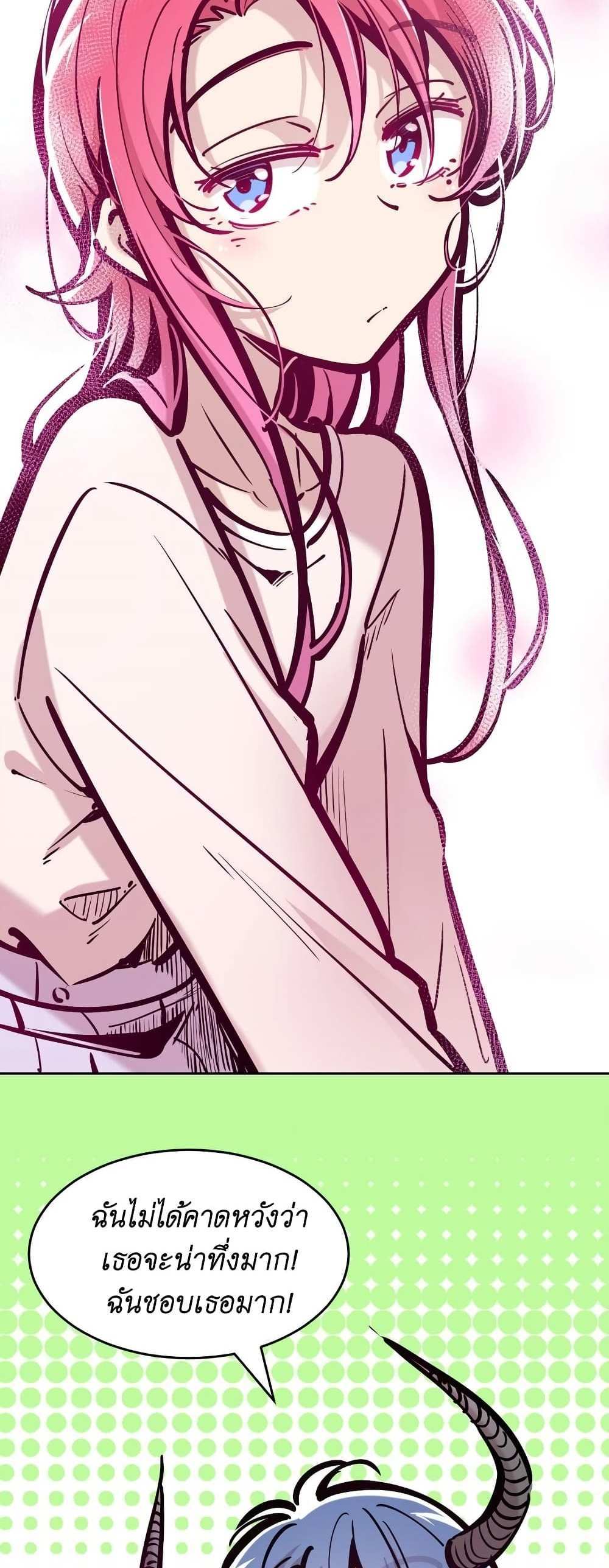 Demon X Angel, Can’t Get Along! แปลไทย