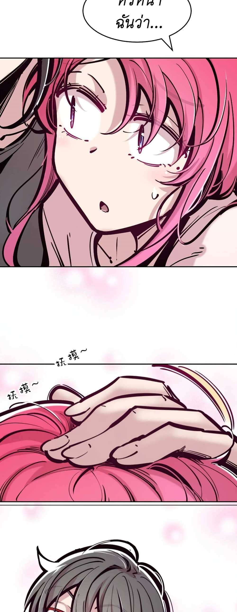 Demon X Angel, Can’t Get Along! แปลไทย