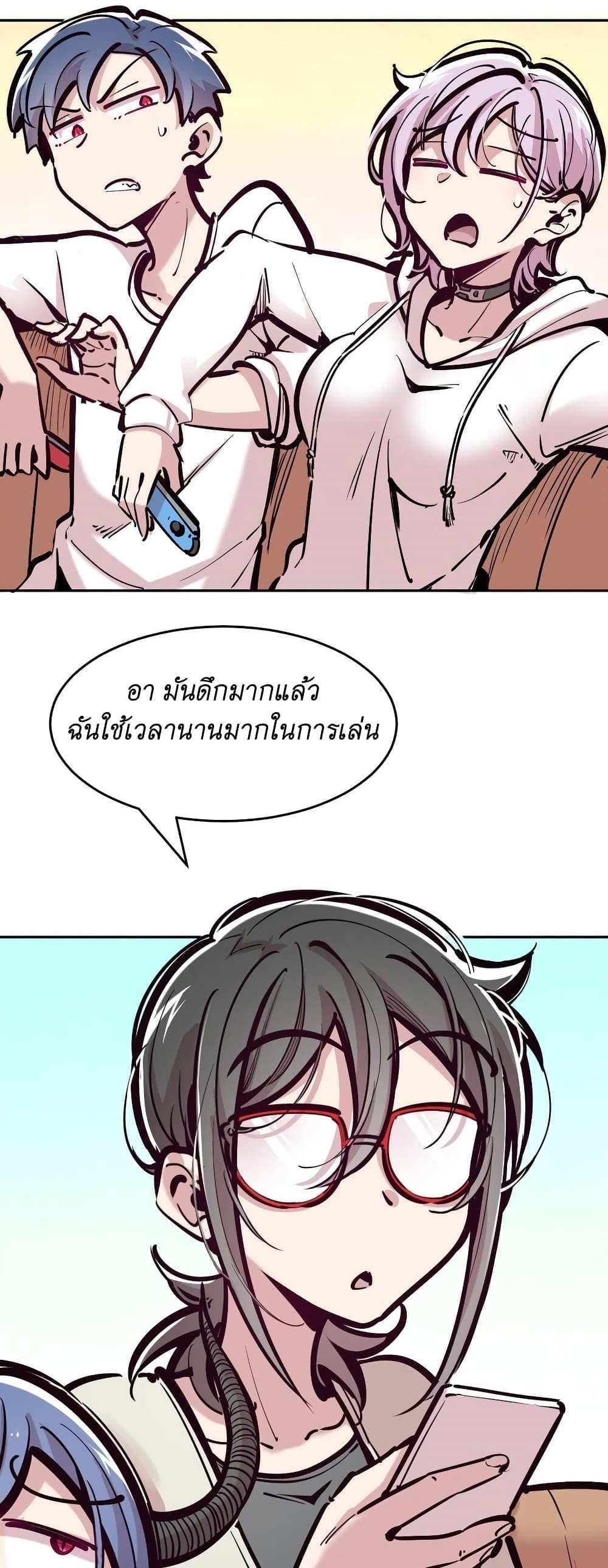 Demon X Angel, Can’t Get Along! แปลไทย