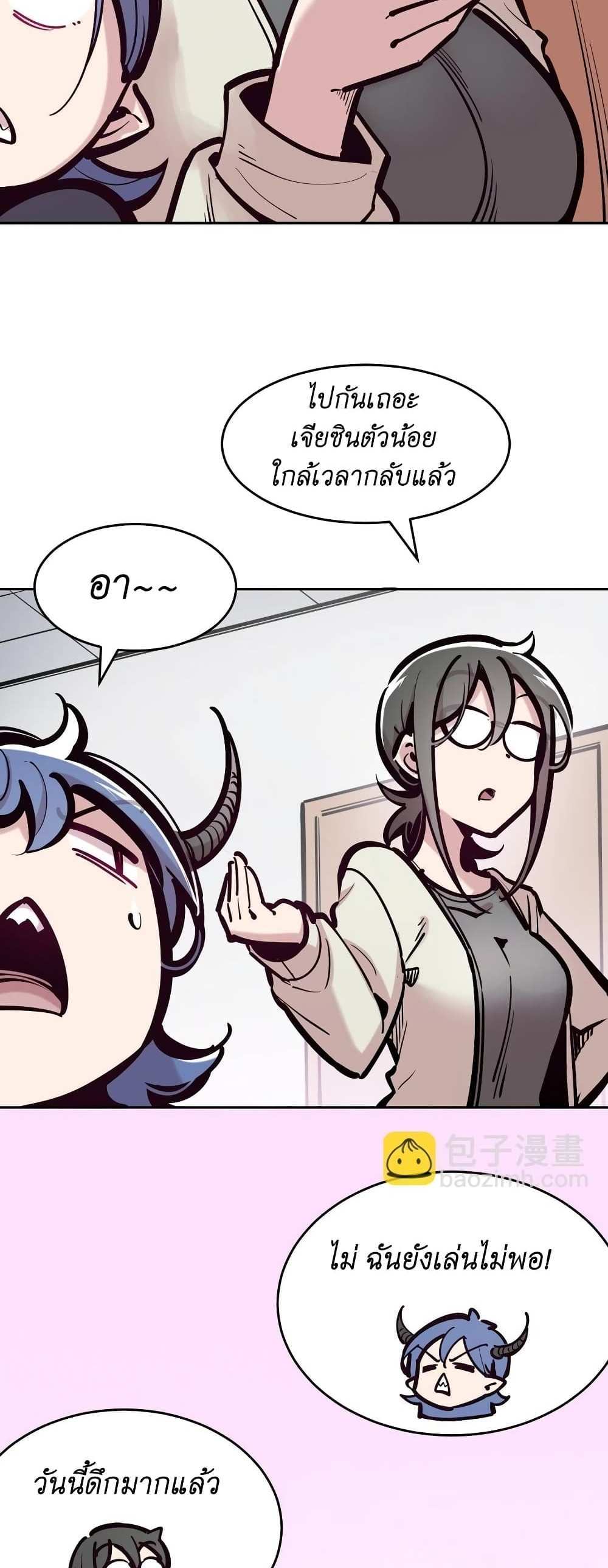 Demon X Angel, Can’t Get Along! แปลไทย