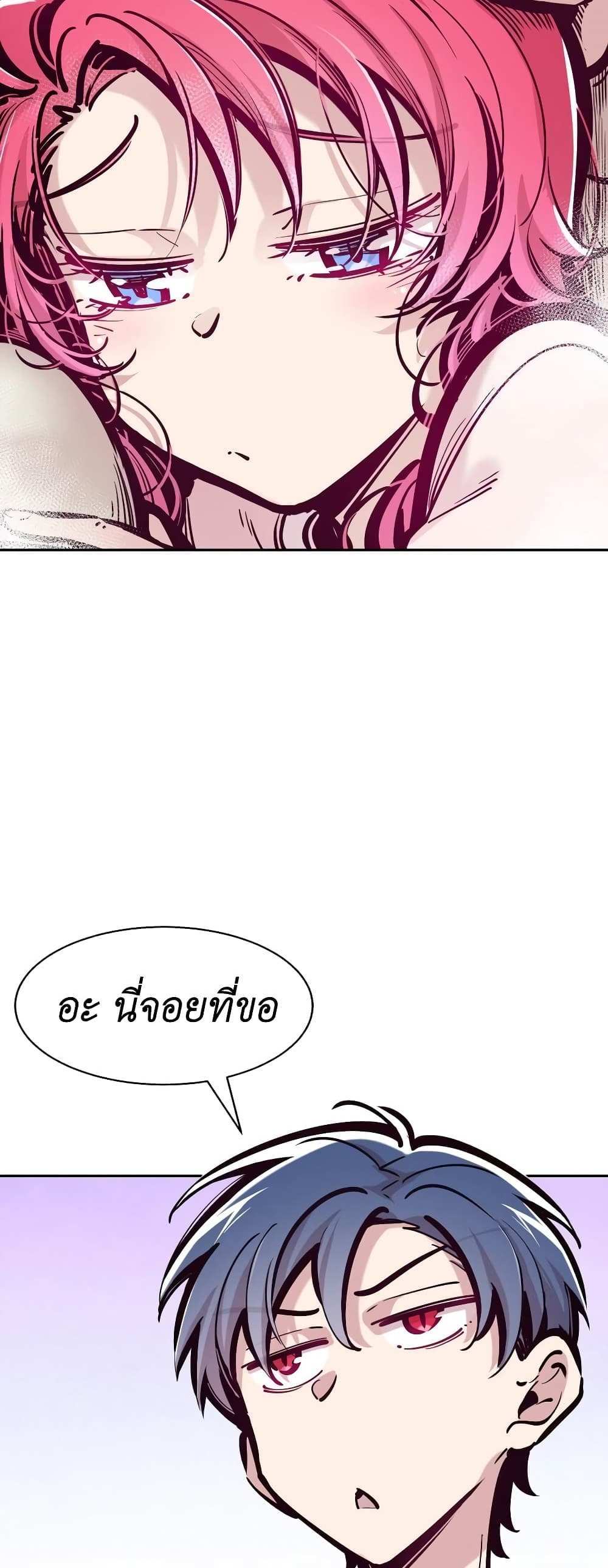 Demon X Angel, Can’t Get Along! แปลไทย