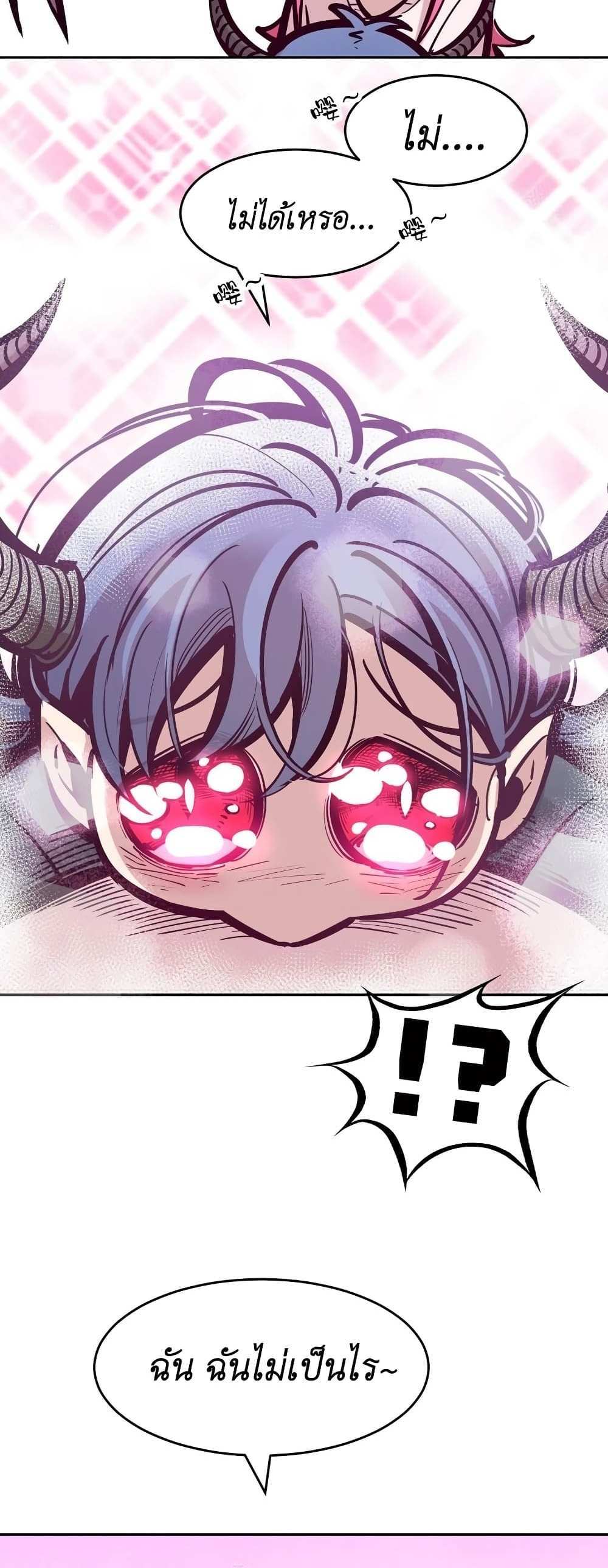 Demon X Angel, Can’t Get Along! แปลไทย