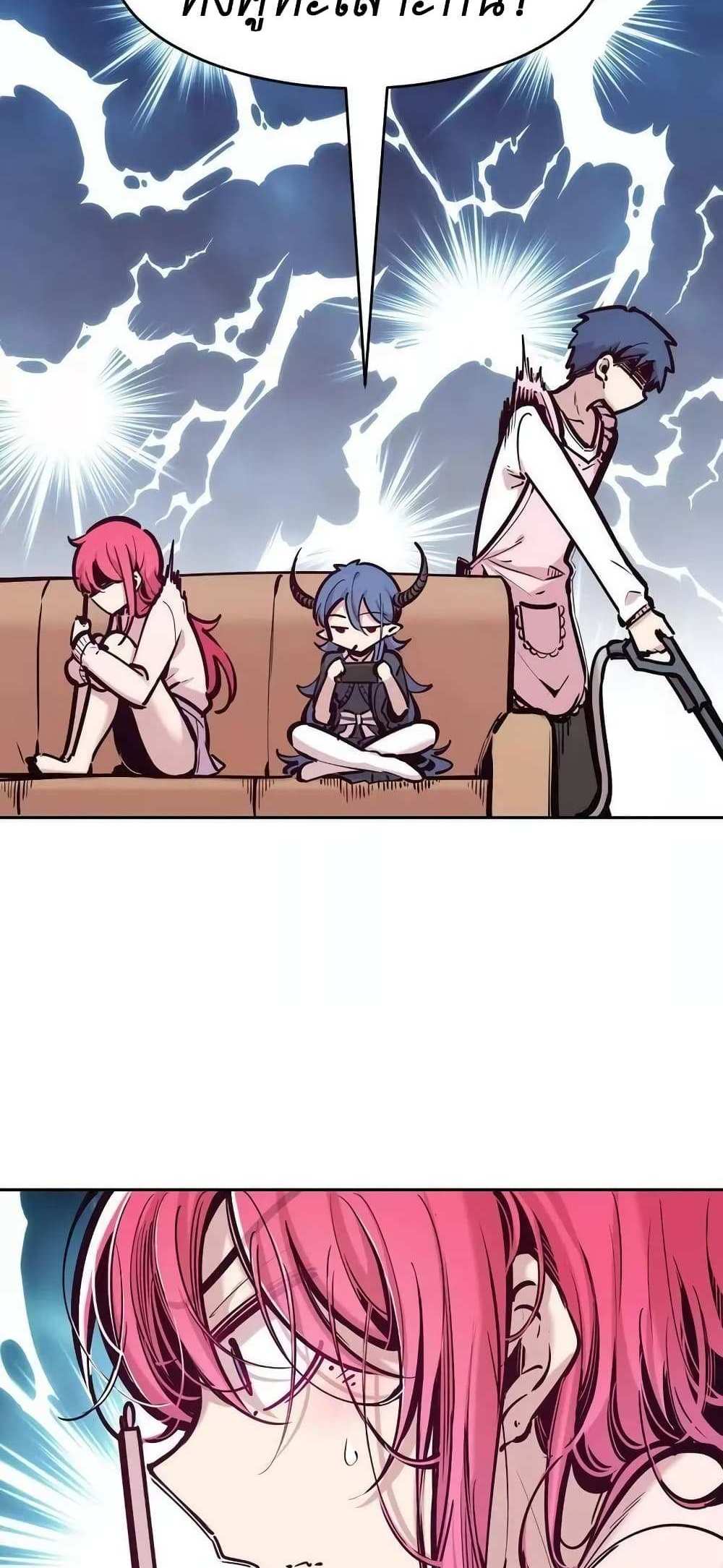 Demon X Angel, Can’t Get Along! แปลไทย