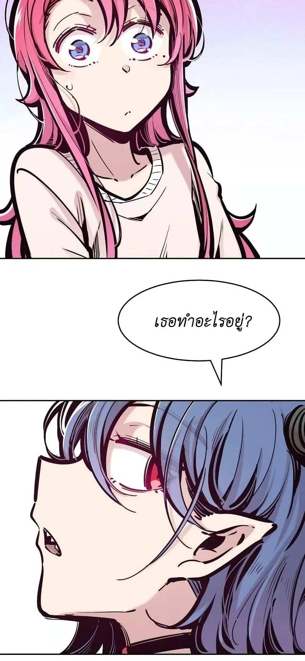 Demon X Angel, Can’t Get Along! แปลไทย