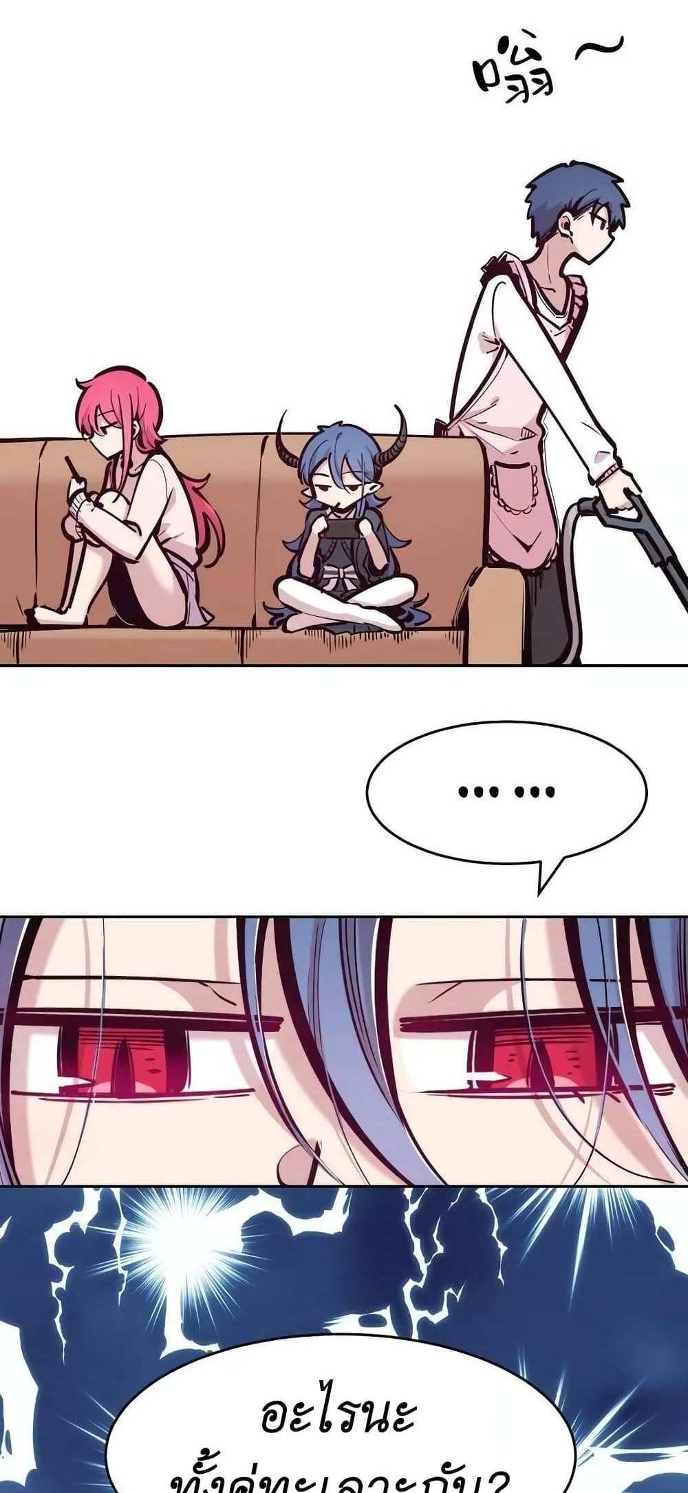 Demon X Angel, Can’t Get Along! แปลไทย