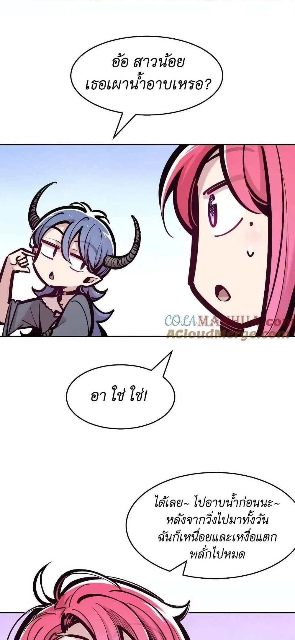 Demon X Angel, Can’t Get Along! แปลไทย
